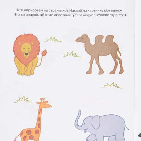 Книга Махаон Знакомимся с природой 2-3 года Земцова О.Н.