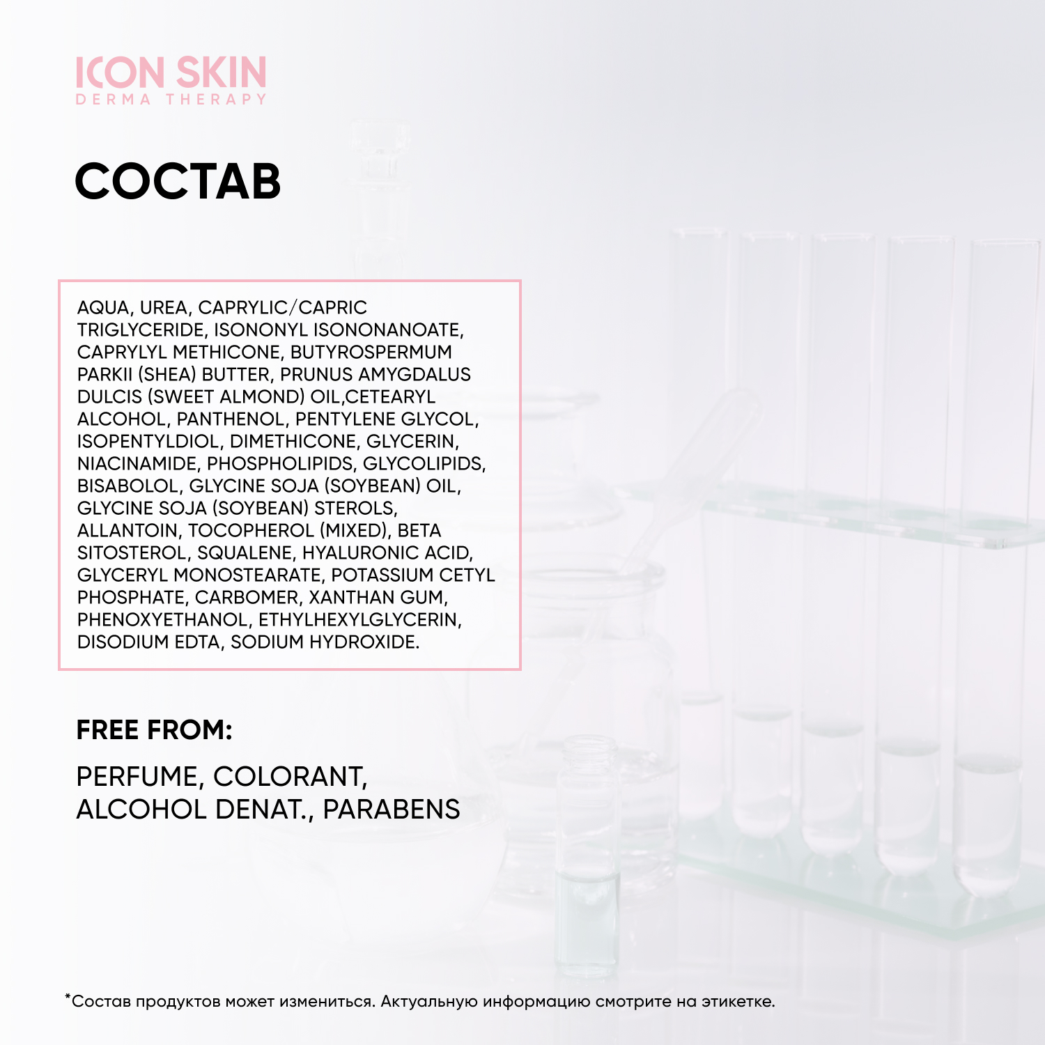 Крем ICON SKIN 75 мл - фото 7