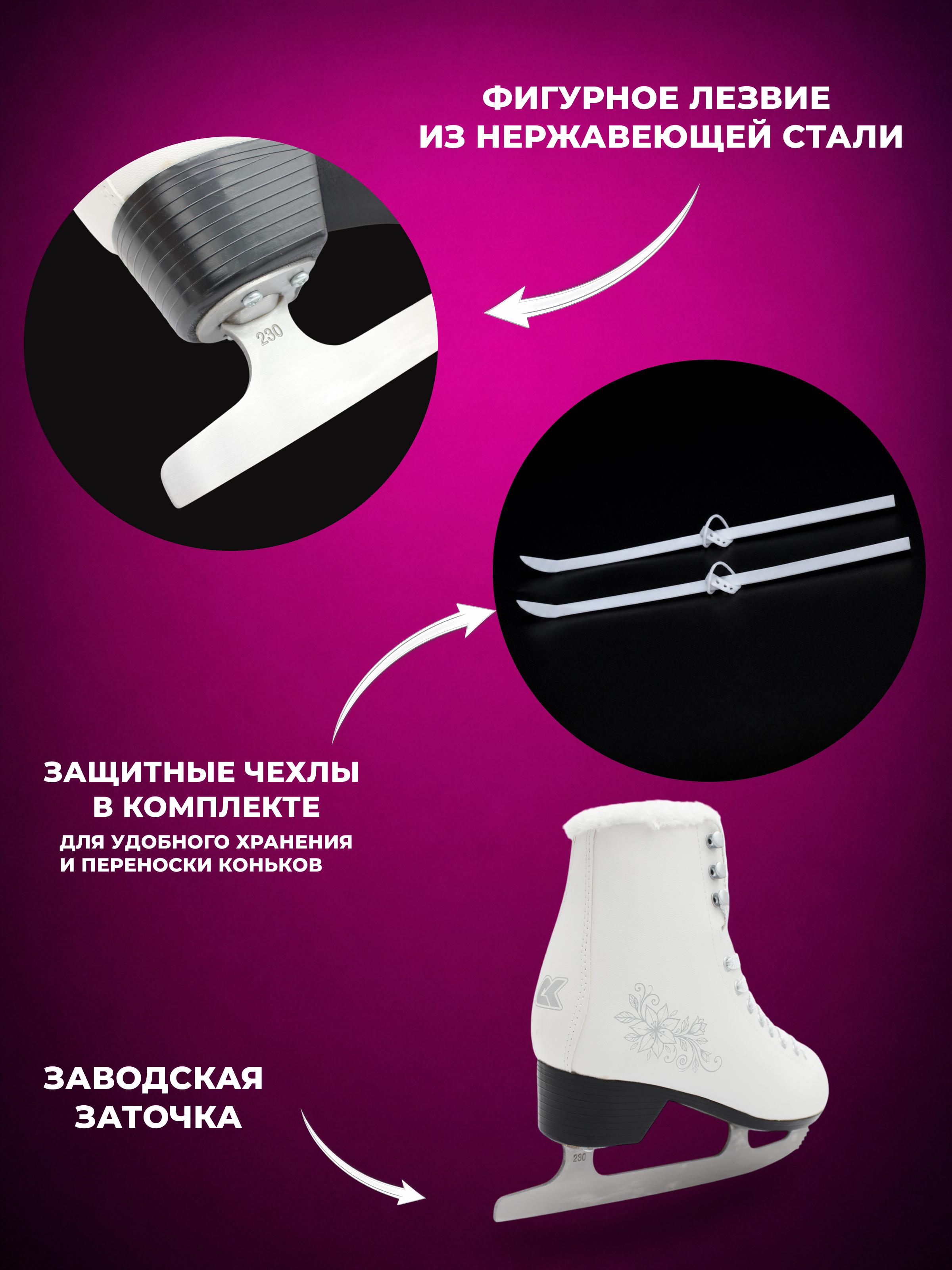 Коньки Sport Collection 39 - фото 4