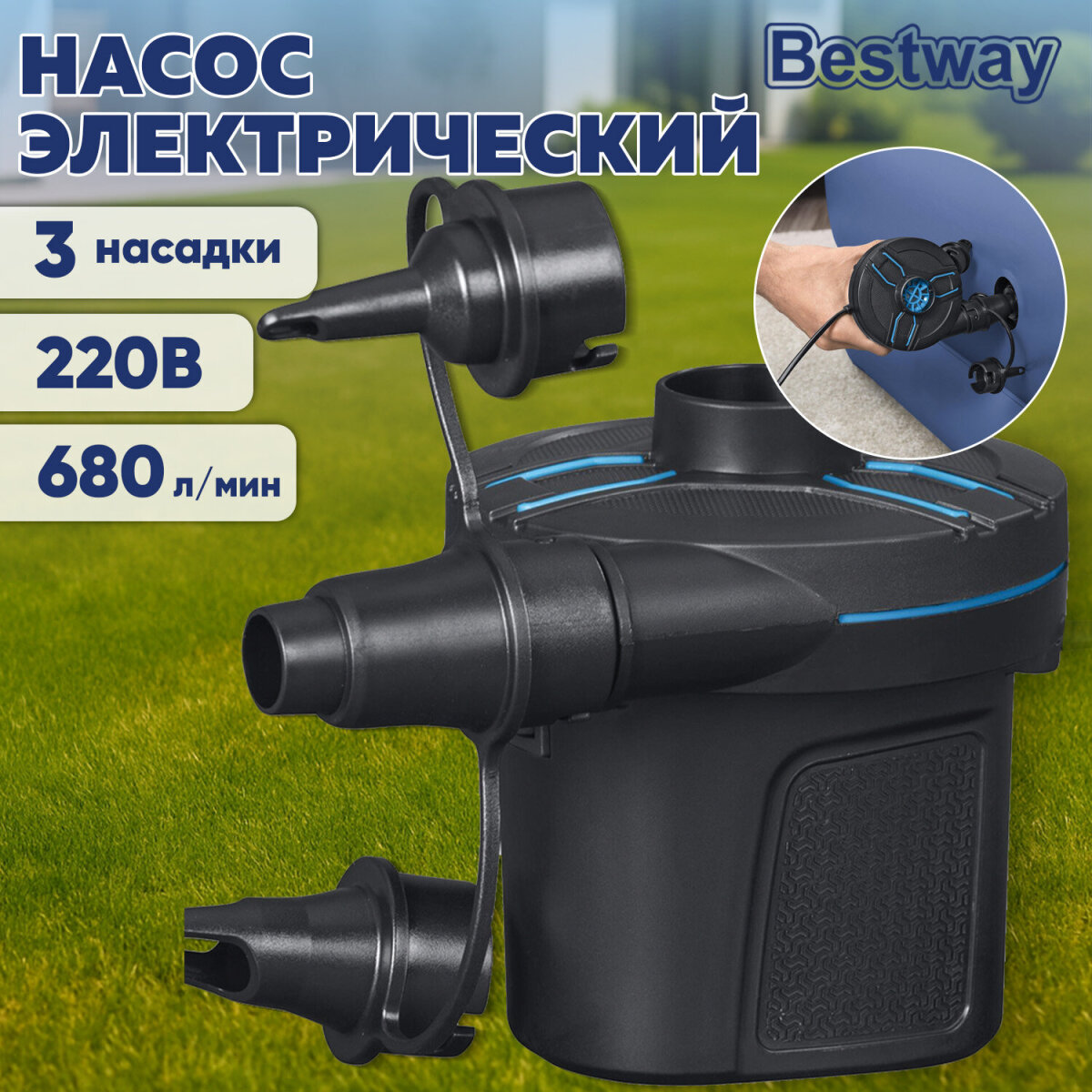 Насос Bestway - фото 1