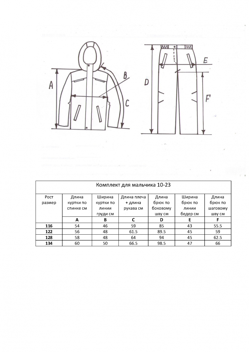 Комплект Rusland мз-крис-серый - фото 10