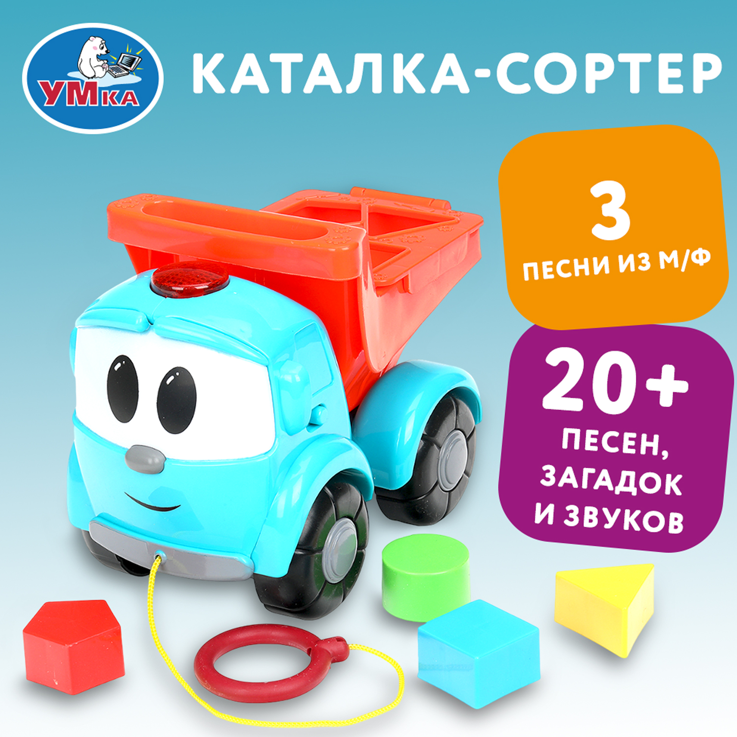 Каталка УМка Грузовичок Лева - фото 1