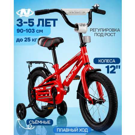 Двухколесный велосипед Navigator 12 дюймов
