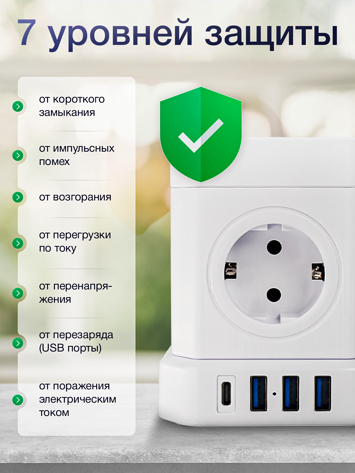 Сетевой фильтр AGNI TP-VE4U5E-C-W - фото 2