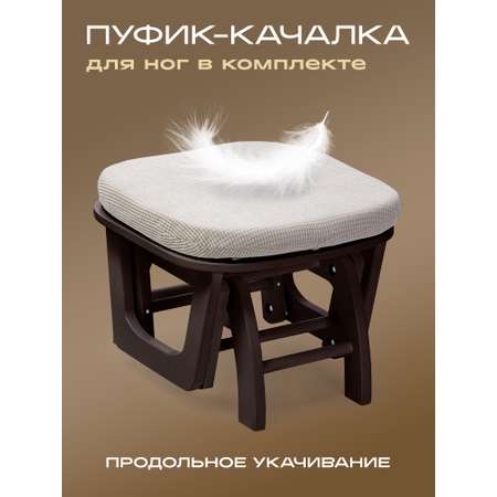 Кресло-качалка для кормления ребёнка. Nuovita Varese