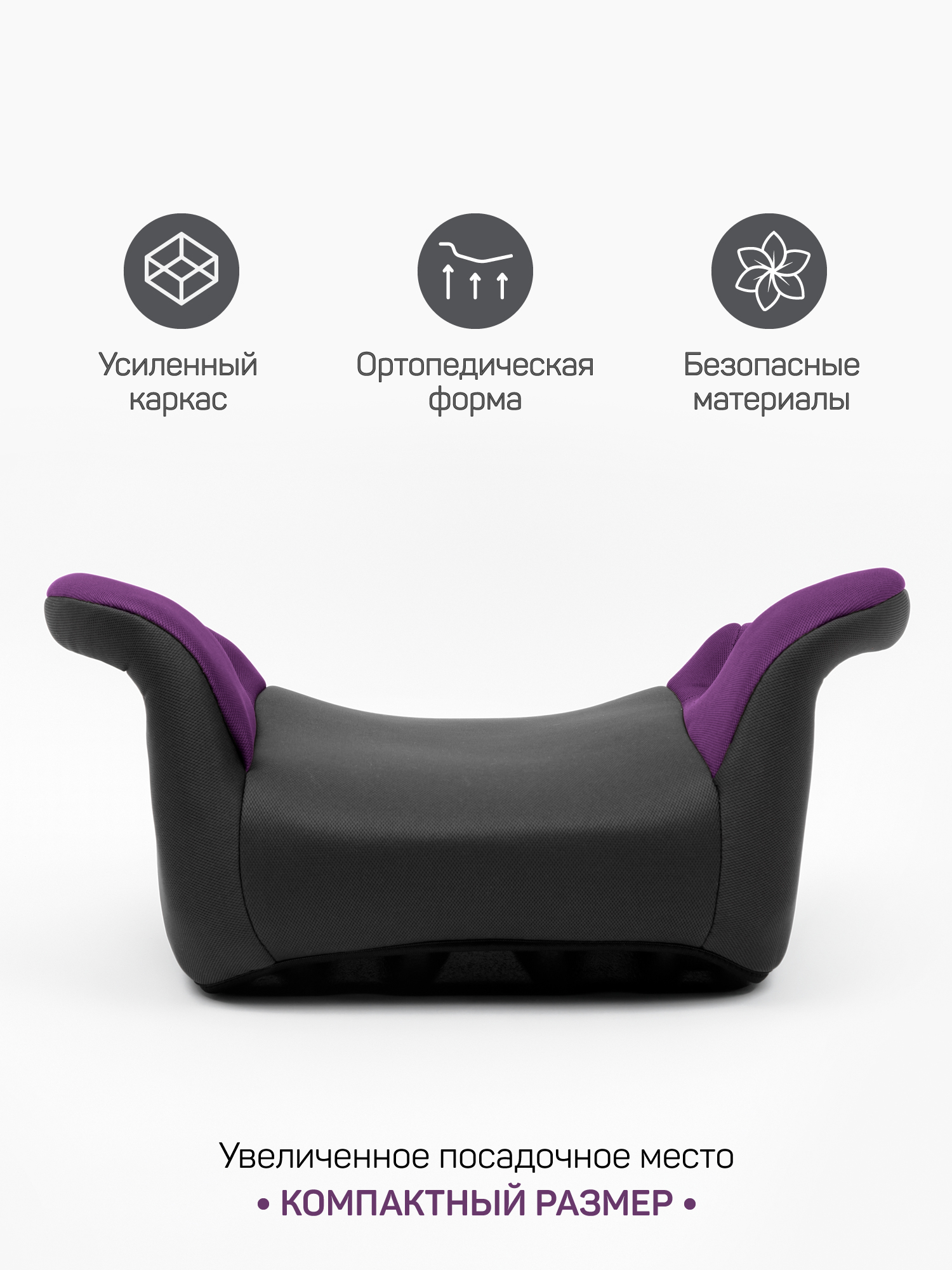Автокресло Amarobaby Enjoy 3 (22-36 кг) фиолетовый - фото 3
