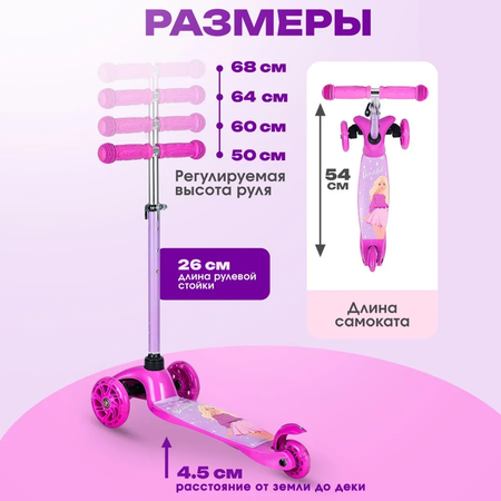 Самокат Velobibi трехколесный
