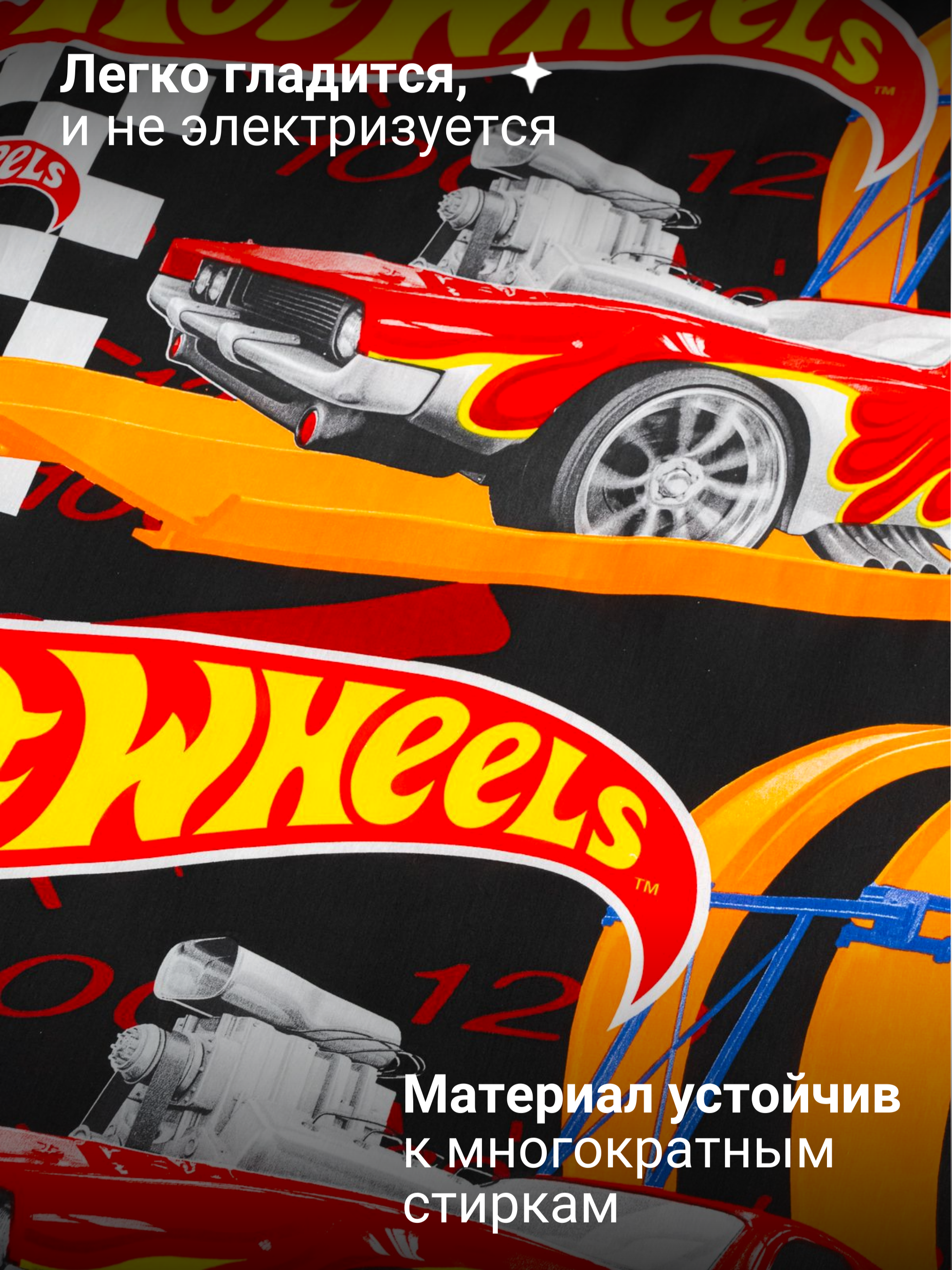 Комплект постельного белья Павлинка Hot wheels полутораспальный 3 предм. - фото 4
