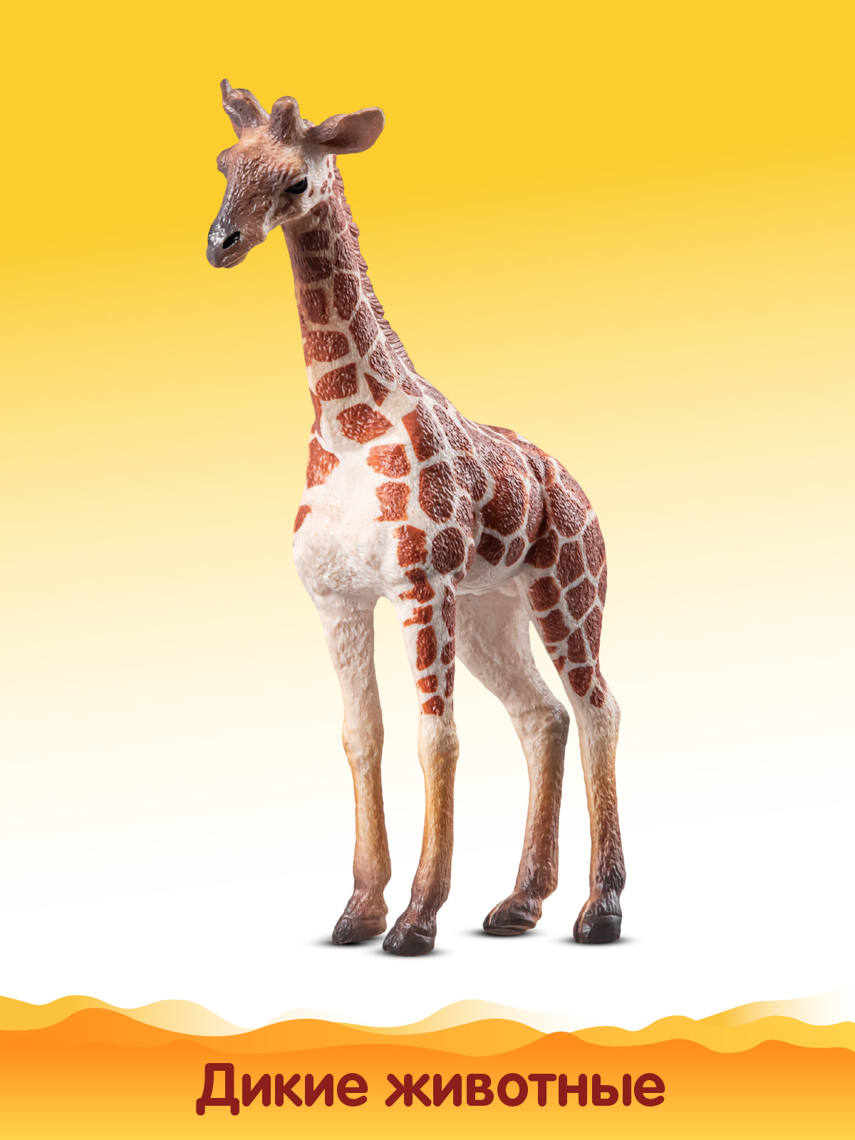 Игровой набор DARWIN Животные Африки 6 шт - фото 7