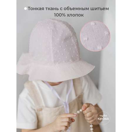 Панама Чудо-Кроха