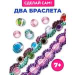 Набор для творчества Дрофа-Медиа плетение Сиреневый