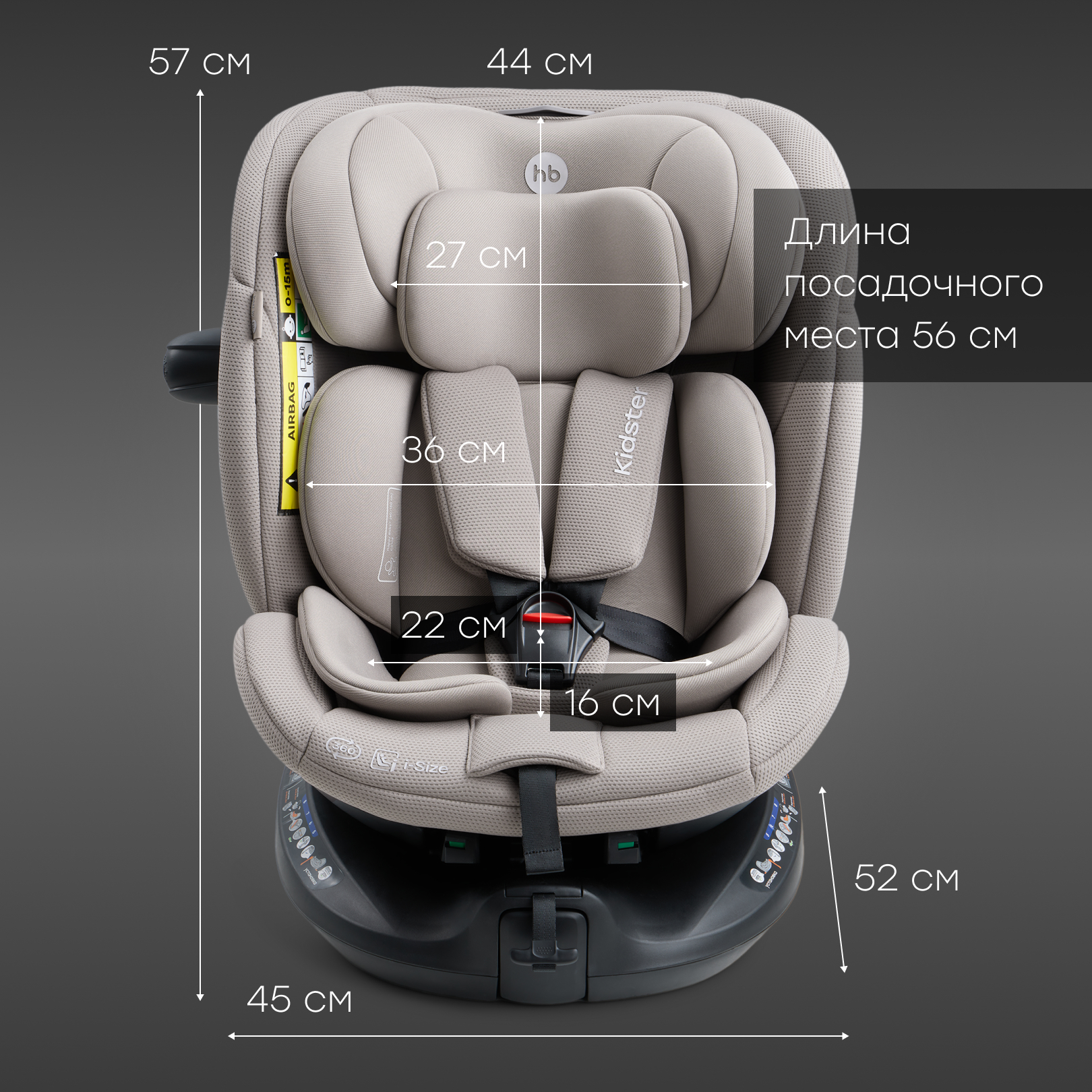 Автокресло Happy Baby Kidster Isofix 0+/1/2/3 (0-36 кг) бежевый - фото 16