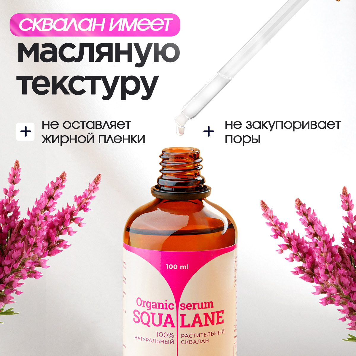 Сыворотка Galabeauty Сквалан оливковый 100 мл - фото 5