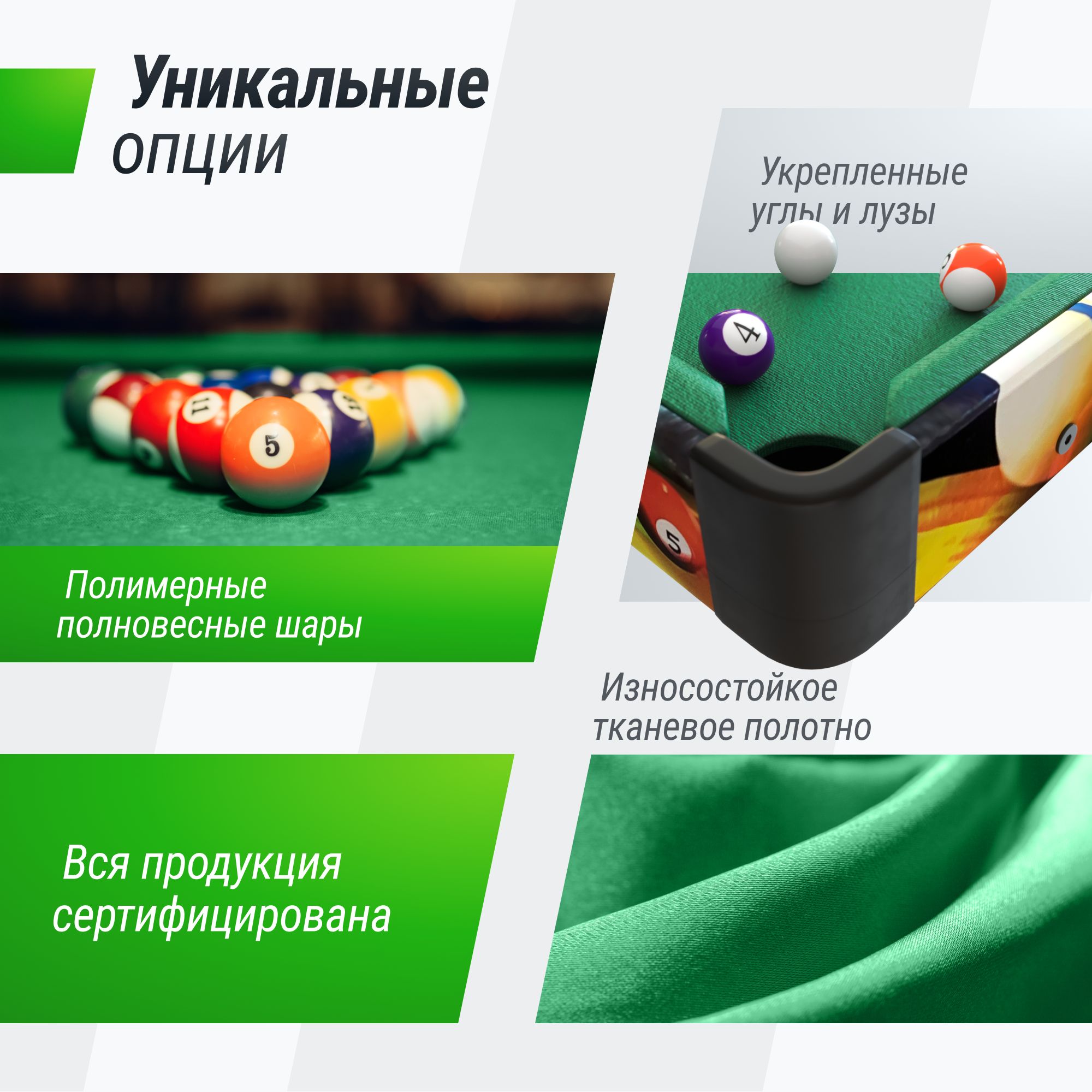 Настольная игра UNIX line бильярд - фото 3