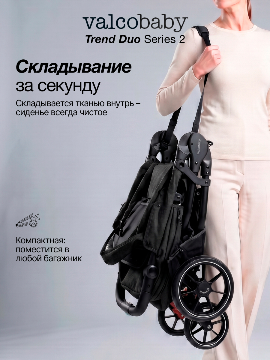 Коляска прогулочная для двойни Valco baby Duo Trend серия 2 черный - фото 7