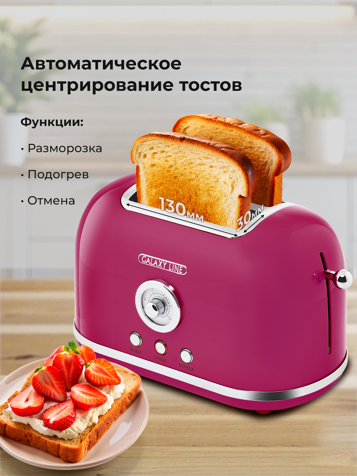 Тостер Galaxy LINE GL2916 - фото 3