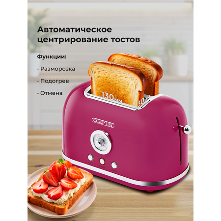 Тостер Galaxy LINE GL2916
