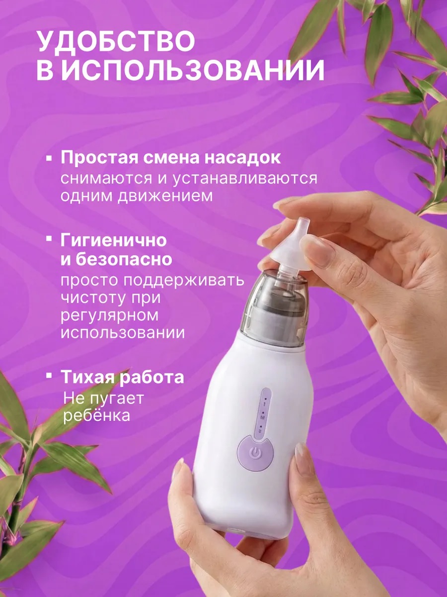 Электронный аспиратор ТОТОША Детский назальный на USB - фото 4