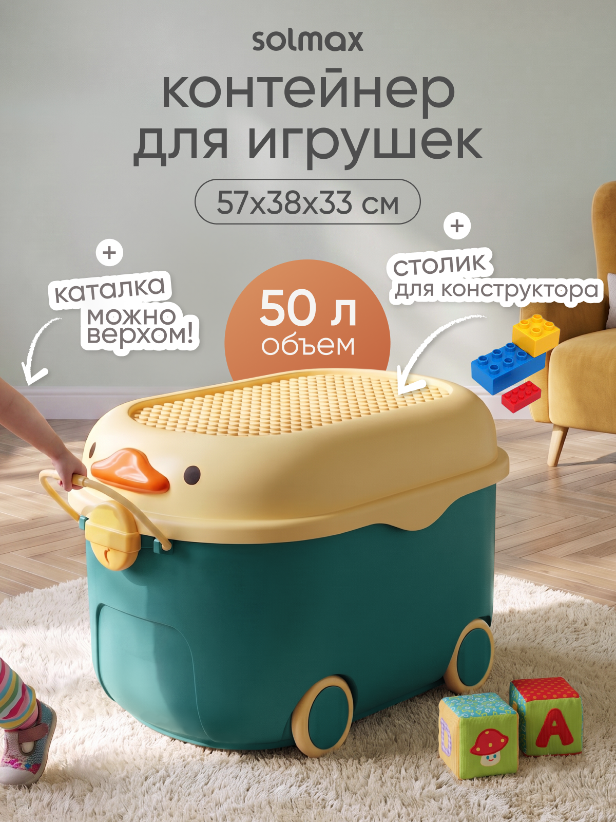 Ящик для хранения игрушек Solmax контейнер на колесиках 57х38х33 см синий - фото 1