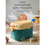 Ящик для хранения игрушек Solmax контейнер на колесиках 57х38х33 см синий
