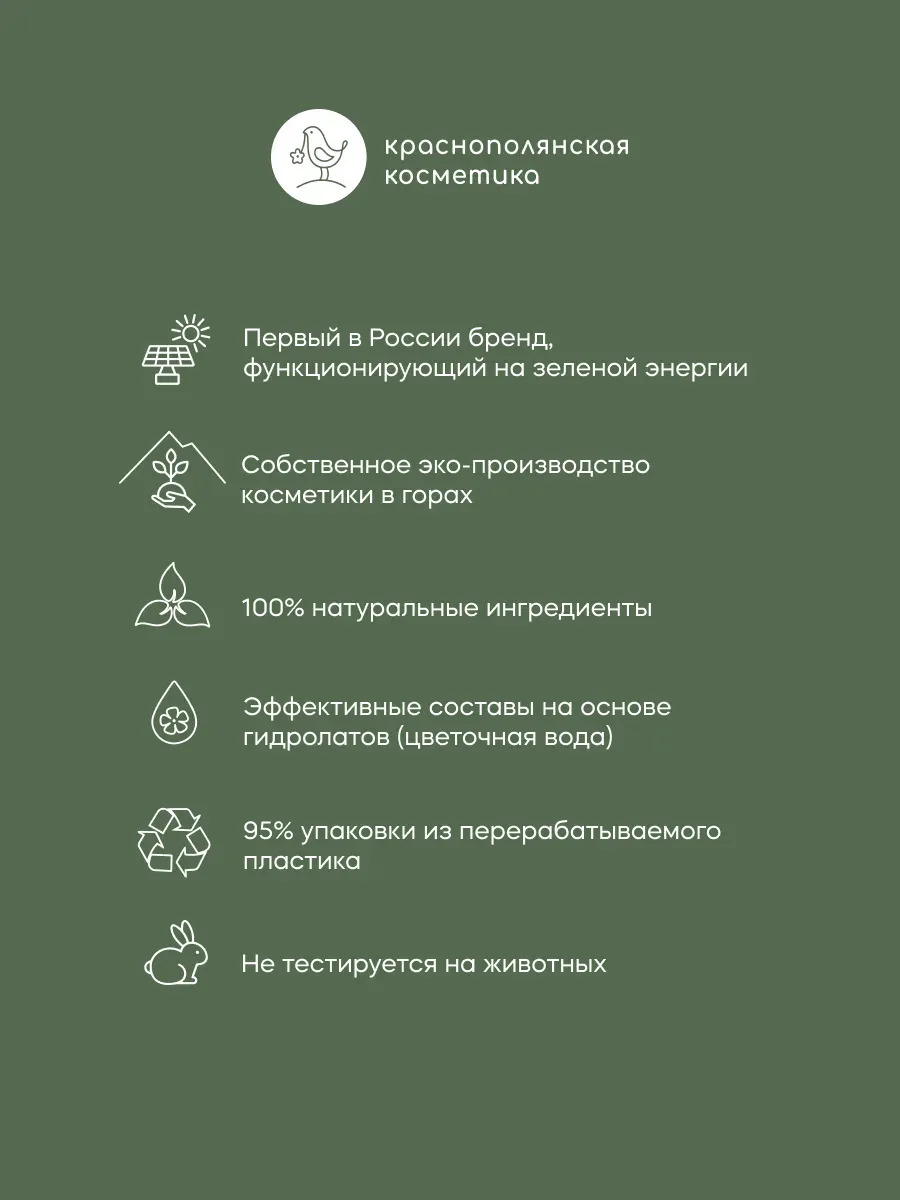 Крем Краснополянская косметика и Крем маточное молочко 130 мл 2 шт. - фото 7