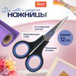 Ножницы канцелярские Остров Сокровищ