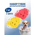 Набор губок для мытья животных ZOORIK собака коралловая и желтая 2 шт