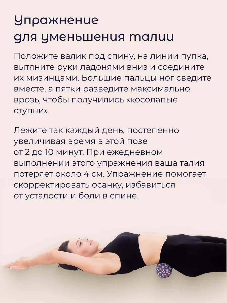 Валик для спины спортивный с травами тренировочный - фото 8