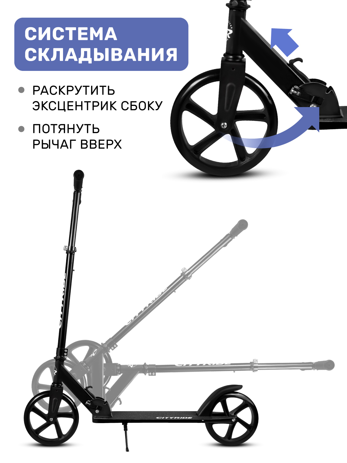 Самокат CITYRIDE двухколесный - фото 3