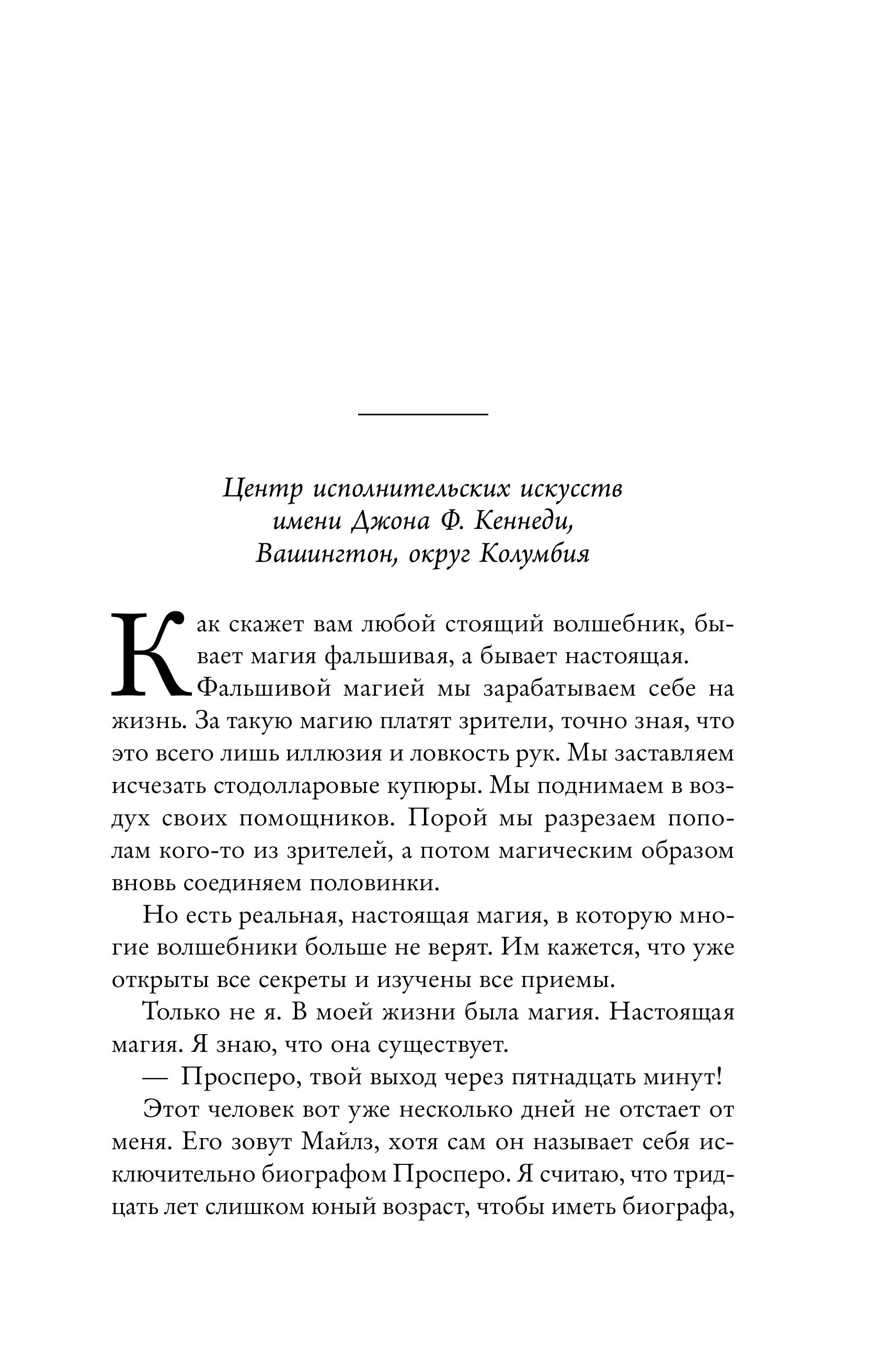 Книга БОМБОРА Пять желаний мистера Макбрайда - фото 8