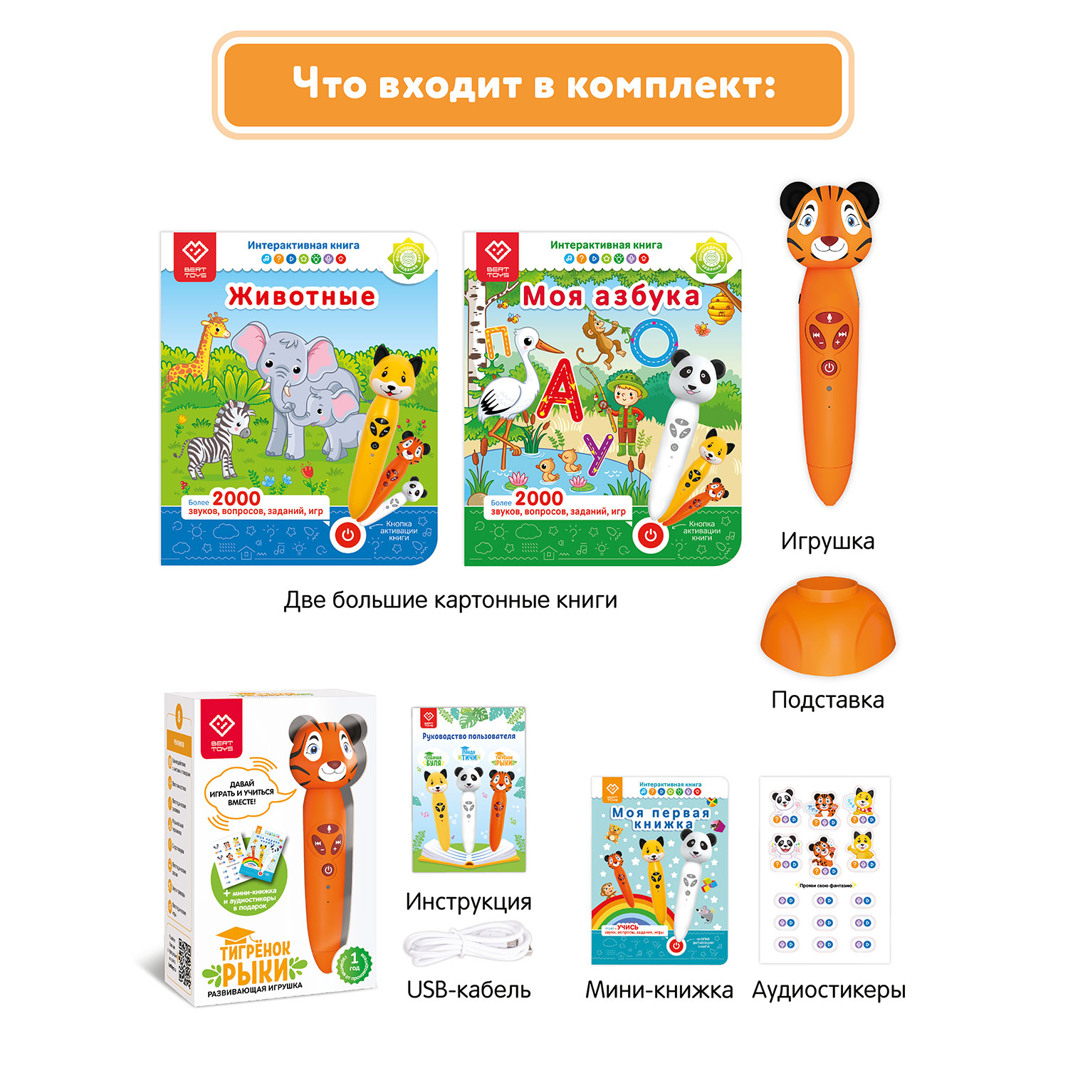 Игрушка BertToys Тигренок - фото 14