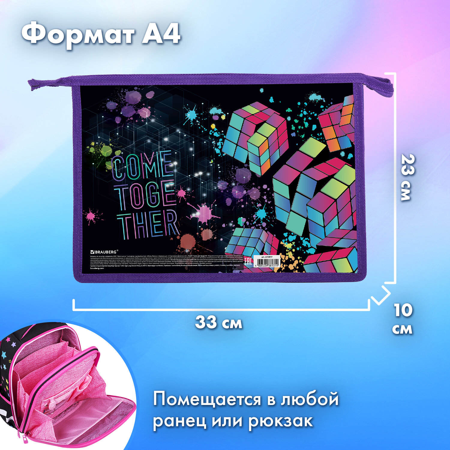 Папка для труда Brauberg А4 - фото 4