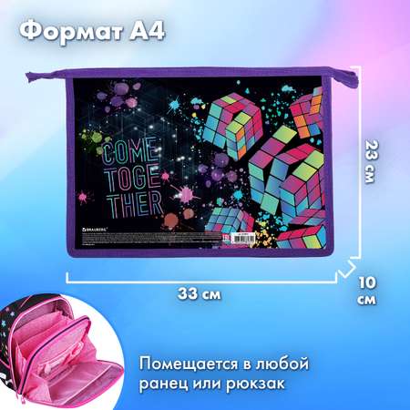 Папка для труда Brauberg А4