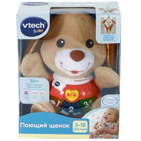 Игрушка Vtech Поющий щенок 80-502326