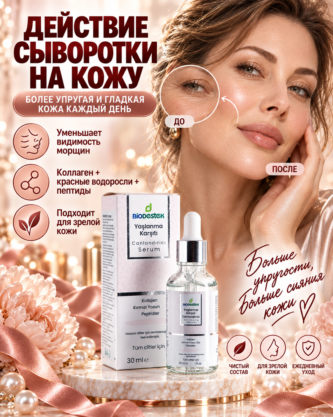 Сыворотка DESTEK 30 мл - фото 2