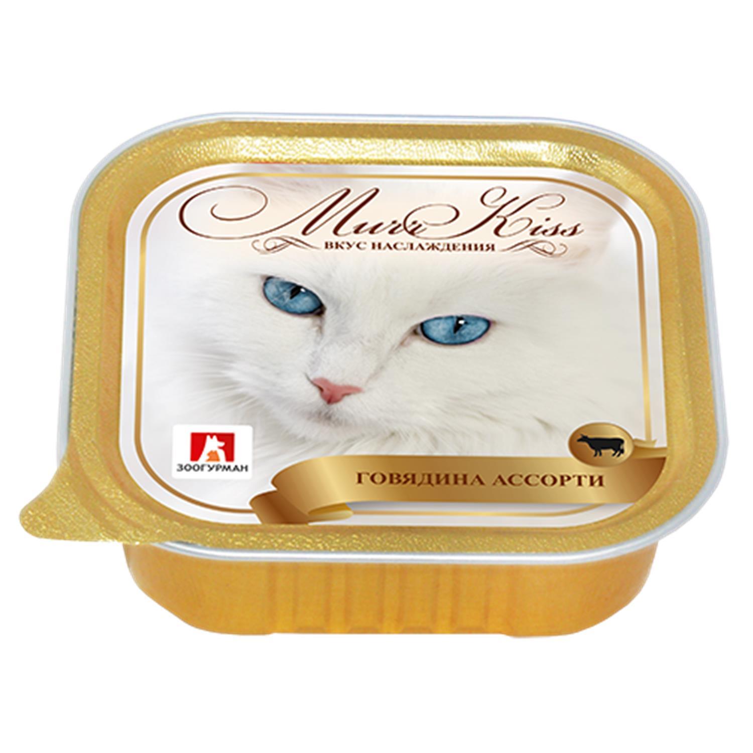 Корм влажный для кошек Зоогурман 100г МуррКисс говядина ассорти ламистер - фото 2