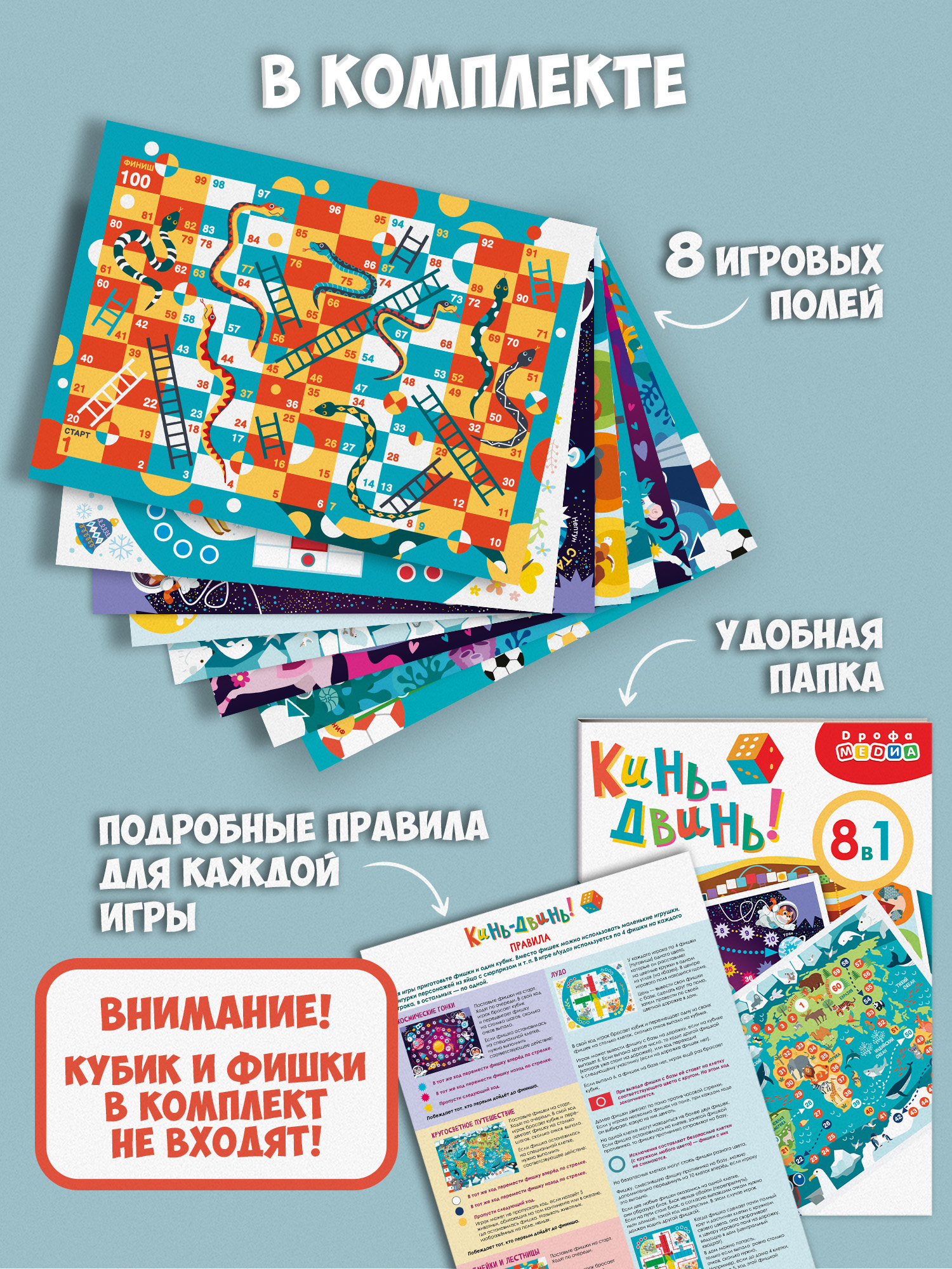 Настольная игра Дрофа-Медиа Ходилка - фото 2