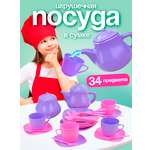 Игрушка СТРОМ посуда 34 предм.
