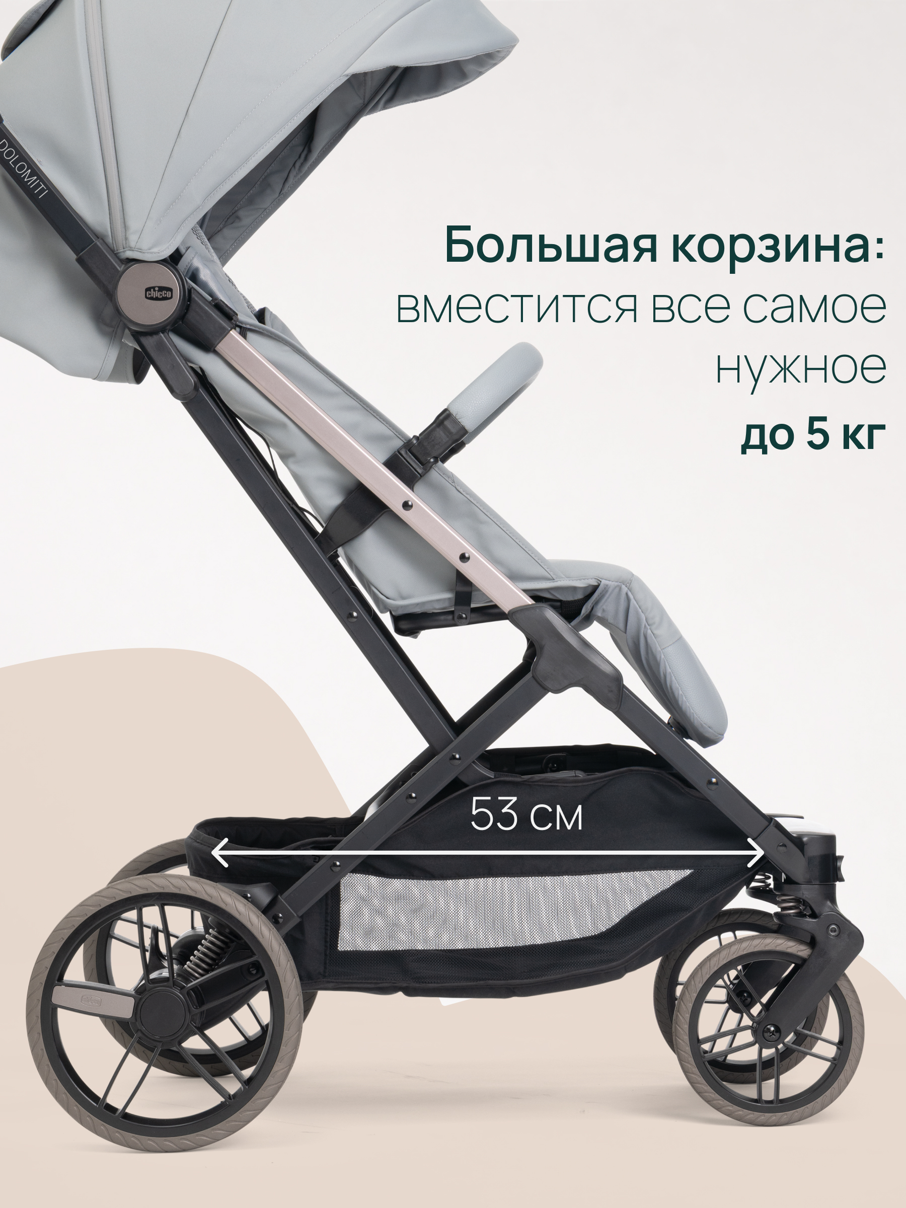 Коляска прогулочная Chicco Dolomiti от 0 до 4 лет Pebble серый - фото 24