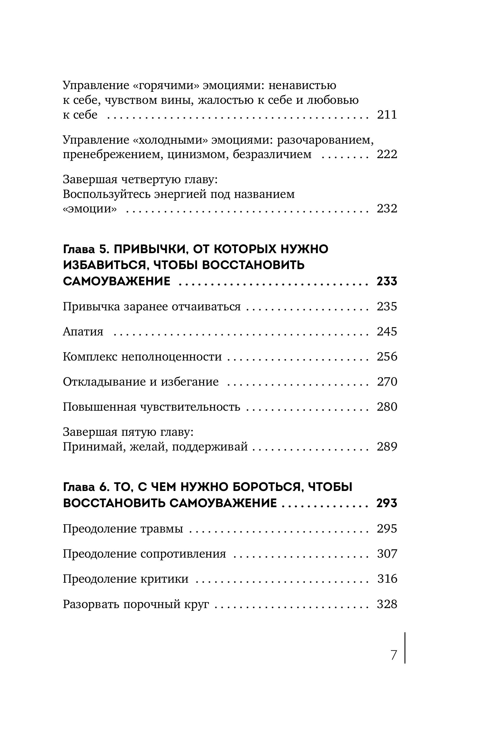 Книга БОМБОРА Твой внутренний свет - фото 7
