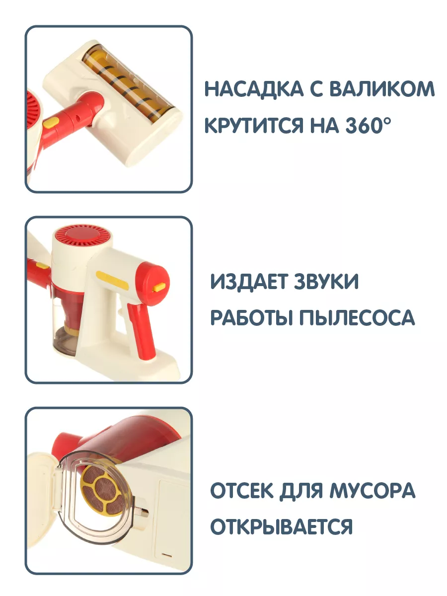 Игрушка Veld Co пылесос - фото 4