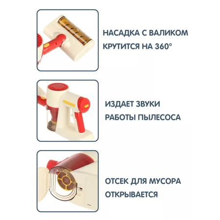 Игрушка Veld Co пылесос