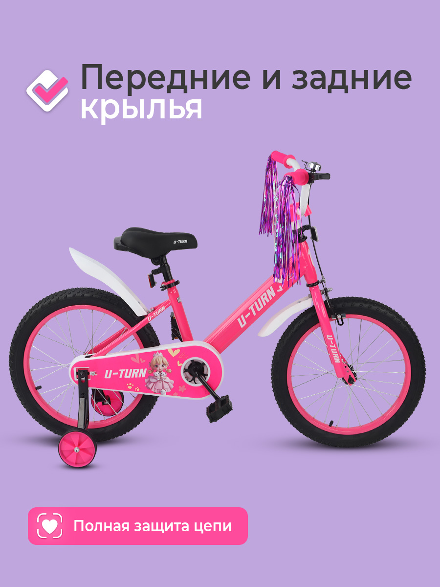 Двухколесный велосипед U-TURN 18 дюймов - фото 5