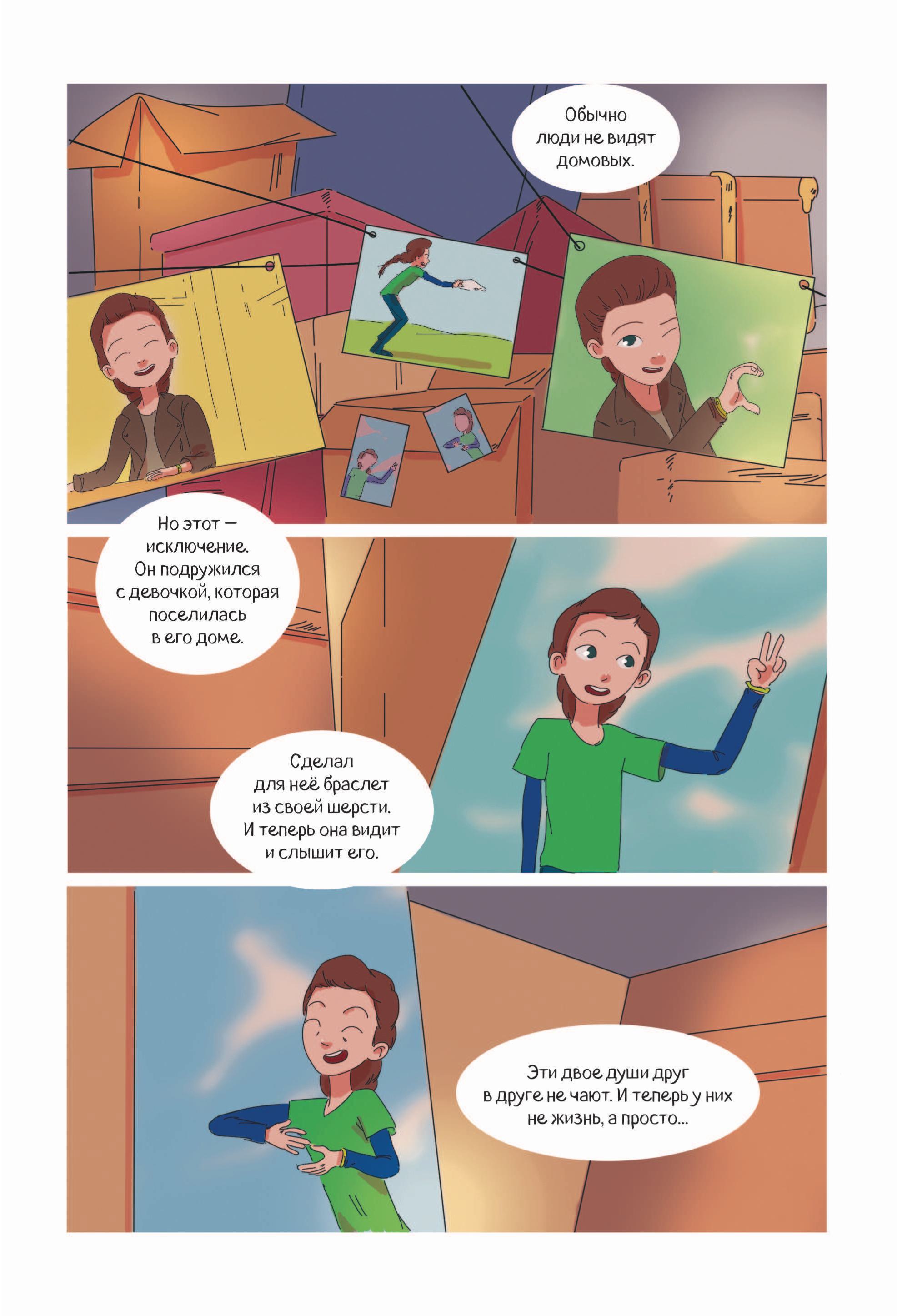 Книга Эксмо Финник 2 Комикс Теперь его увидит каждый - фото 3