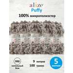 Пряжа с петельками Alize 100г 9м 5шт