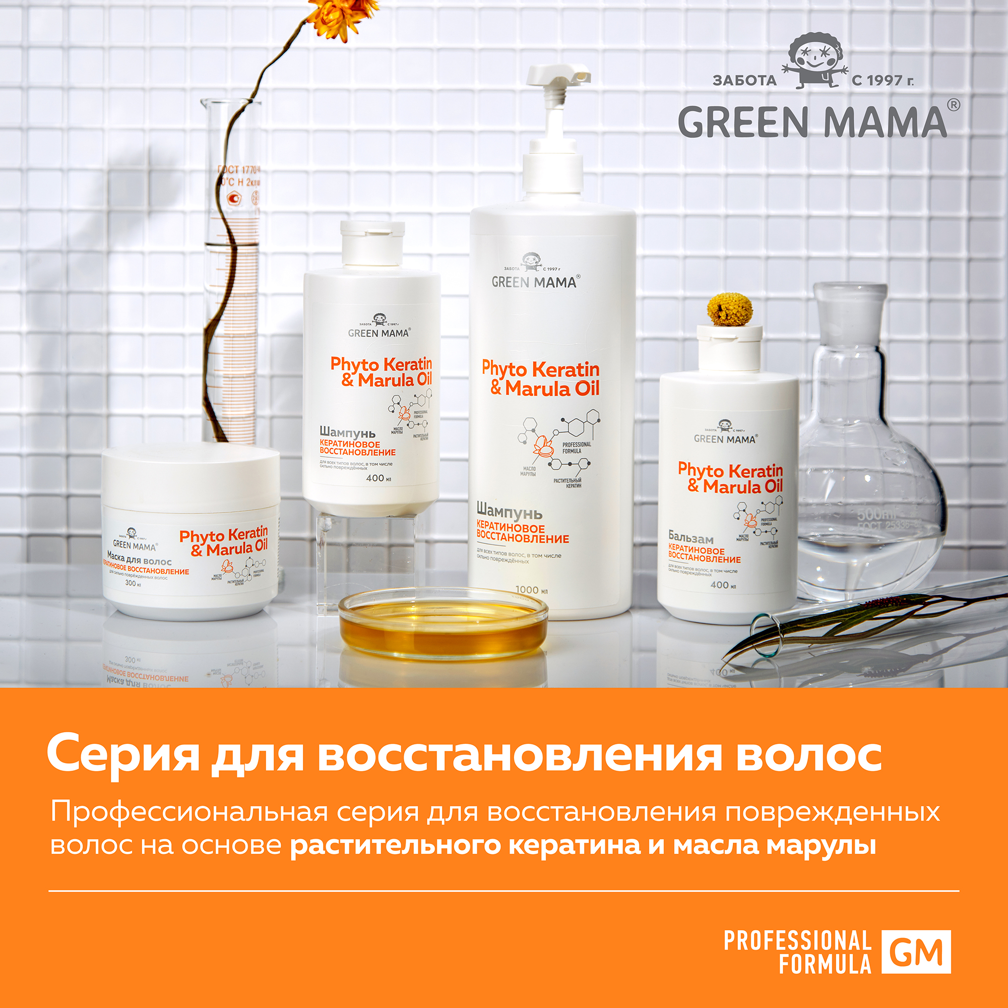 Шампунь Green Mama 400 мл - фото 6
