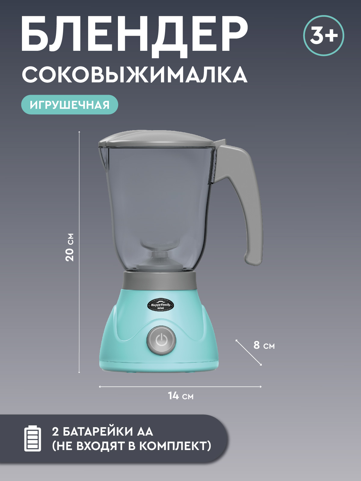 Игрушка AMORE BELLO блендер - фото 5