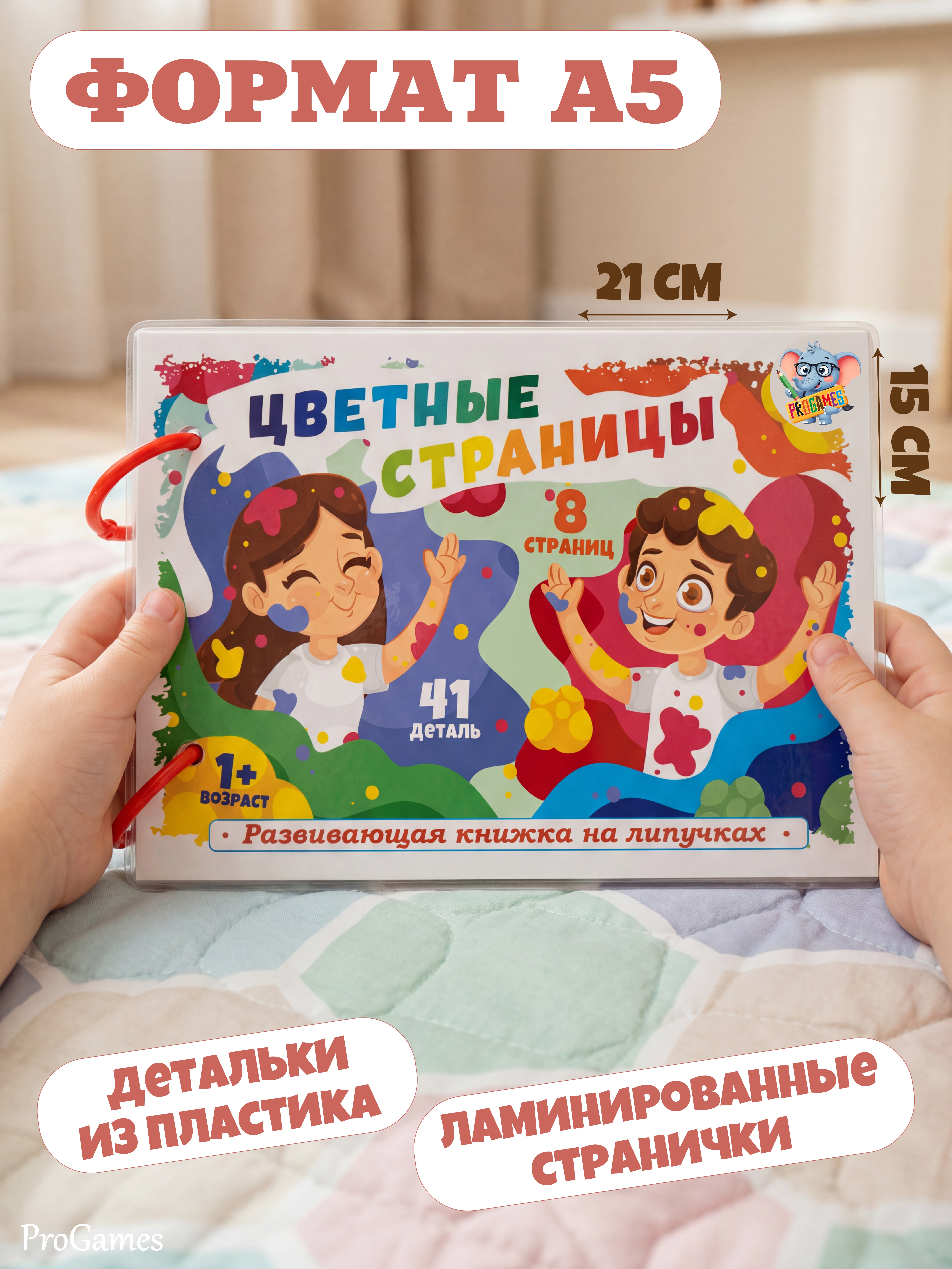 Игрушка ProGames книжка Цветные страницы - фото 2