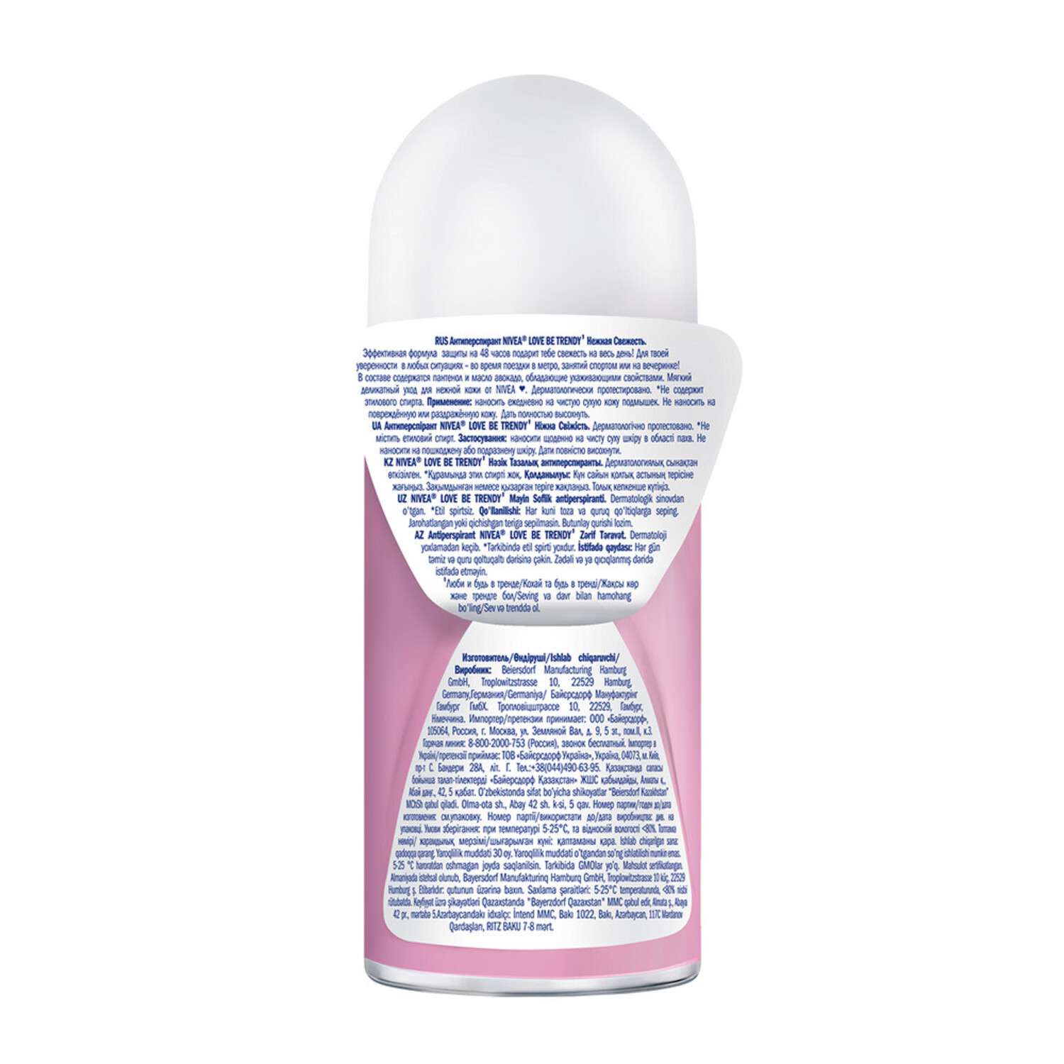 Дезодорант-антиперспирант Nivea шариковый Love Be Trendy Нежная Свежесть 50мл - фото 4