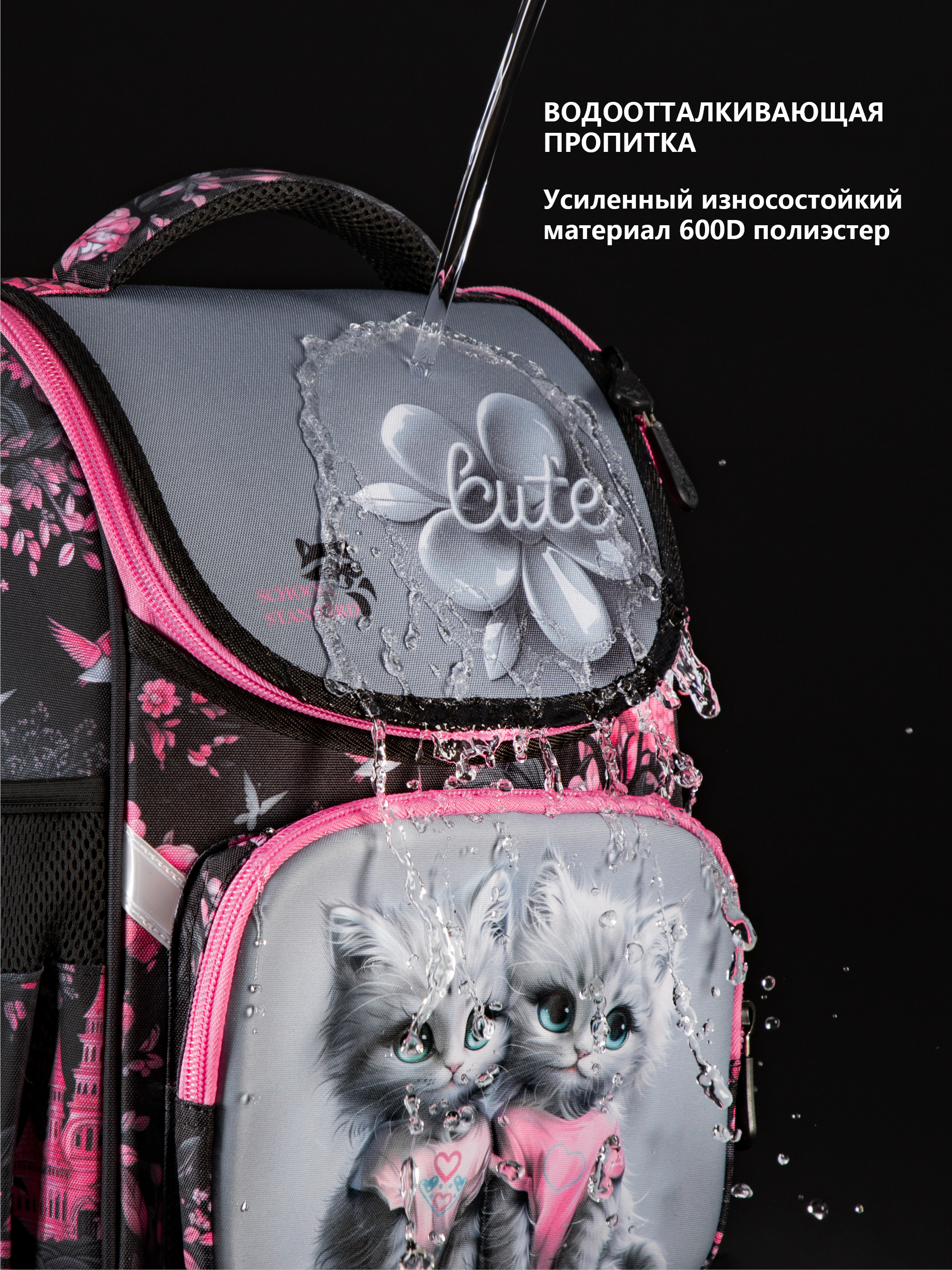 Ранец School Standard начальной школы 4 в 1 + мишка - фото 16